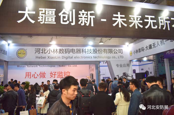 2018河北安防/消防展圓滿閉幕！ 2019再相聚！