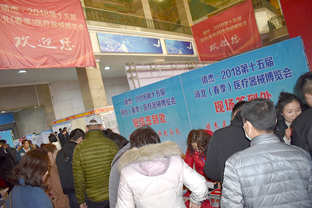 鎮(zhèn)杰·2018第十六屆河北醫(yī)療展優(yōu)勢亮點全曝光！行業(yè)盛會不容錯過