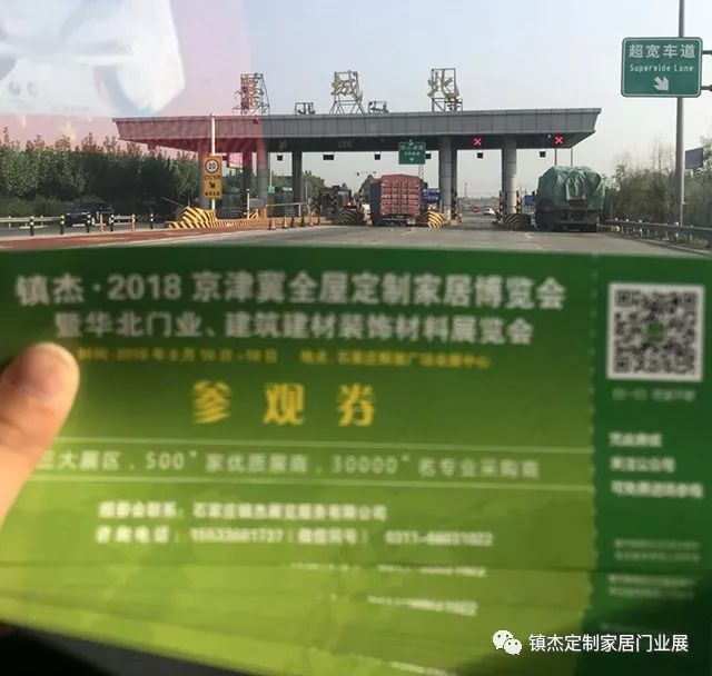 鎮(zhèn)杰·2018京津冀全屋定制家居博覽會(huì)亮相京津冀！商機(jī)不容錯(cuò)過(guò)！