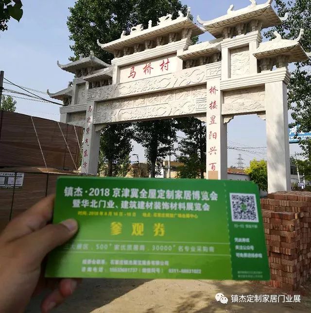 鎮(zhèn)杰·2018京津冀全屋定制家居博覽會(huì)亮相京津冀！商機(jī)不容錯(cuò)過(guò)！