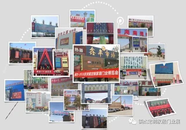鎮(zhèn)杰·2018京津冀全屋定制家居博覽會(huì)亮相京津冀！商機(jī)不容錯(cuò)過(guò)！