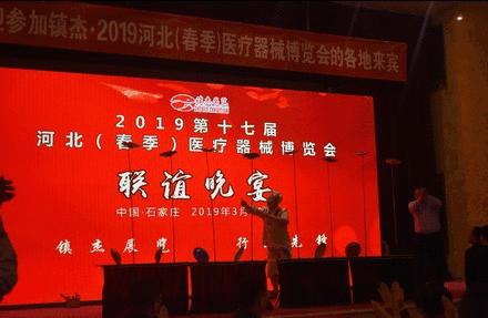 2019第十七屆河北（春季）醫(yī)療器械博覽會圓滿閉幕！秋季展會再相聚！