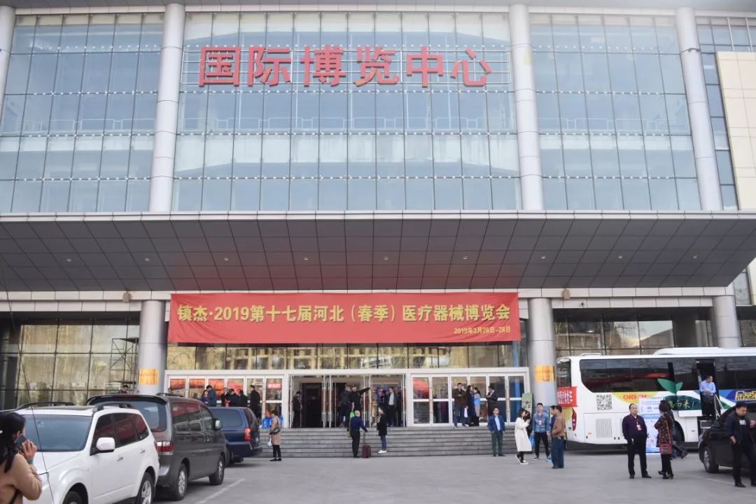 2019第十七屆河北（春季）醫(yī)療器械博覽會圓滿閉幕！秋季展會再相聚！