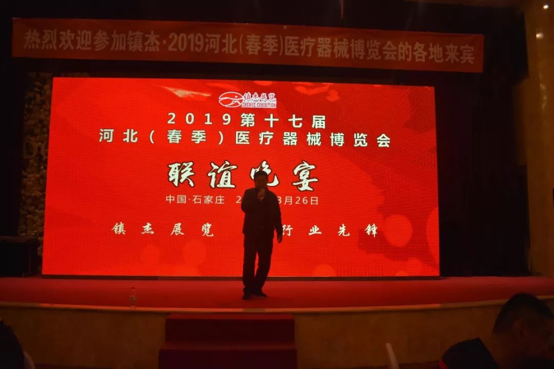2019第十七屆河北（春季）醫(yī)療器械博覽會圓滿閉幕！秋季展會再相聚！