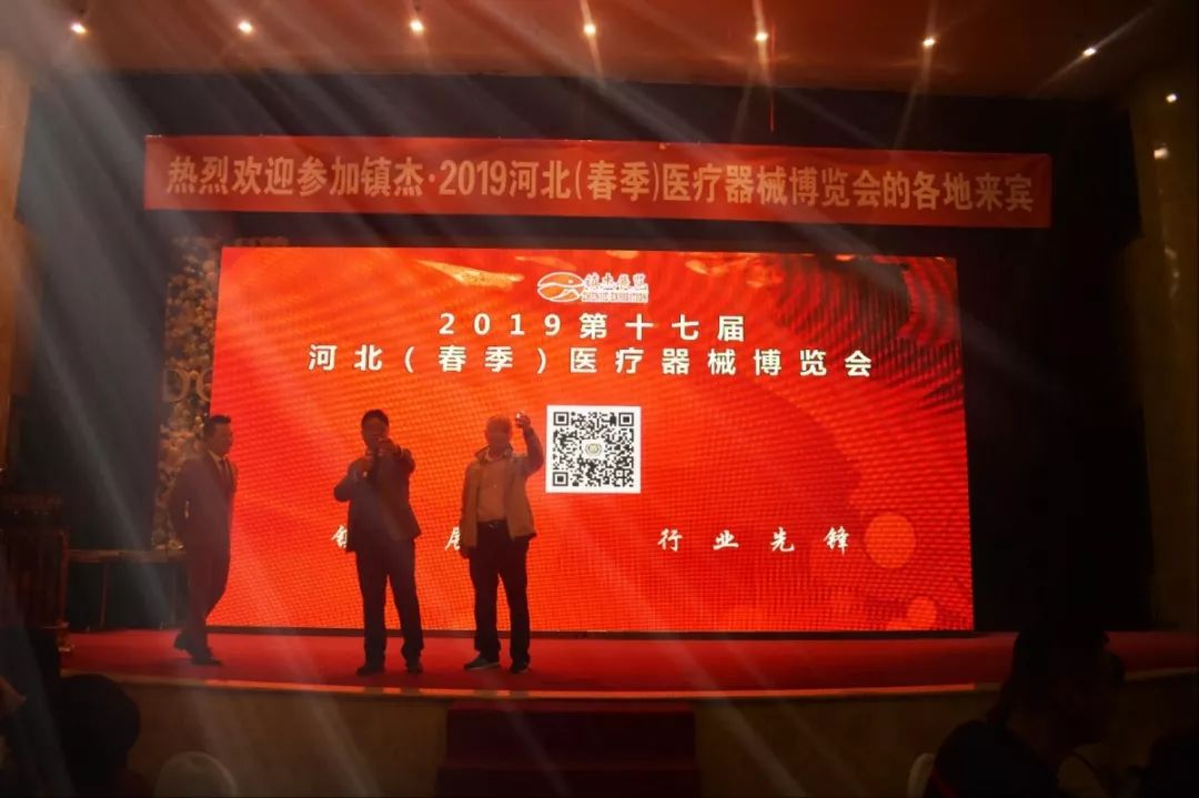 2019第十七屆河北（春季）醫(yī)療器械博覽會圓滿閉幕！秋季展會再相聚！