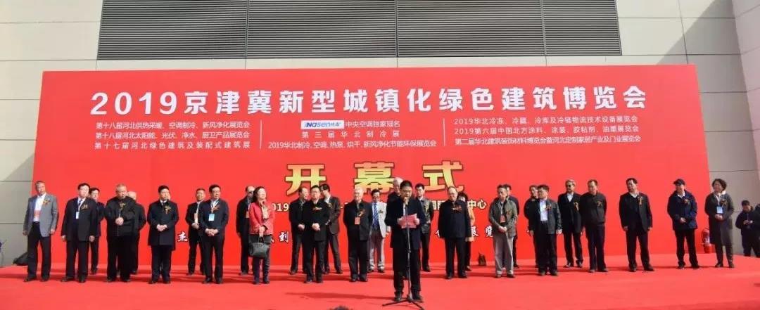 鎮(zhèn)杰·第十八屆河北暖通制冷展圓滿落幕！期待與您4月18日在石家莊國際博覽中心再相聚！