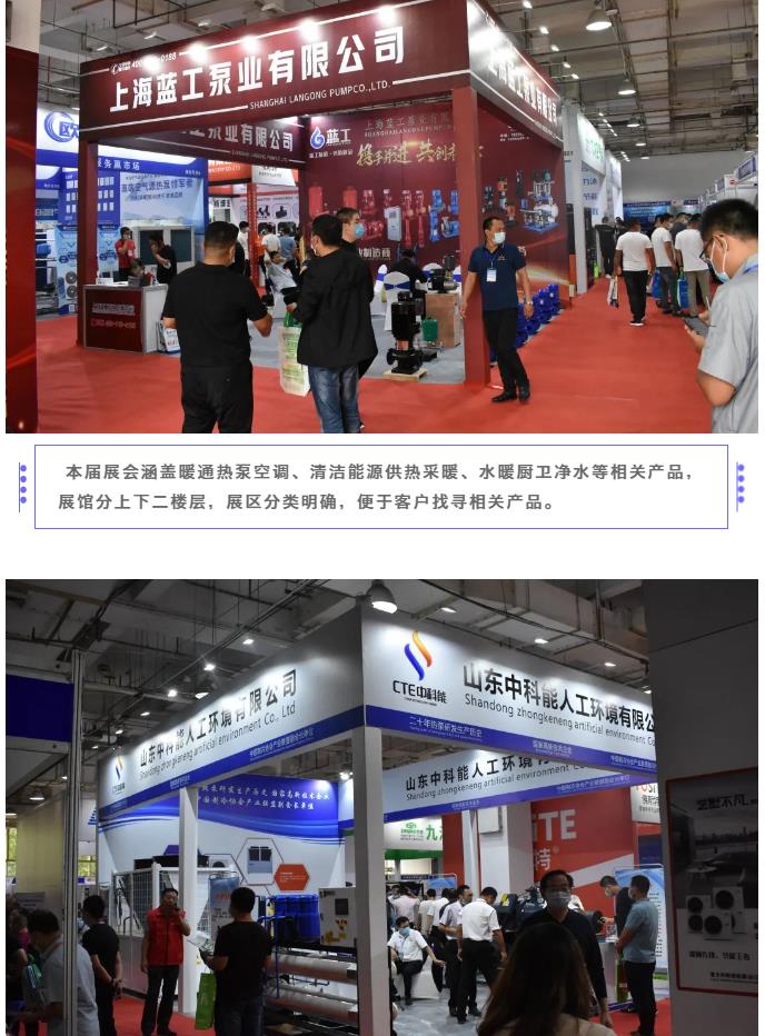鎮(zhèn)杰·2020河北暖通展圓滿閉幕！明年春季再相聚
