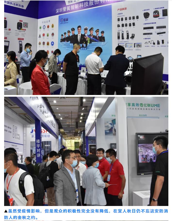 鎮(zhèn)杰·2020華北安防消防展圓滿閉幕，2021陽(yáng)春三月石家莊再相聚！