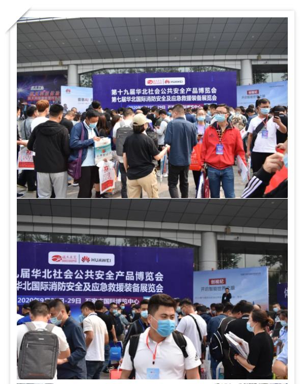 鎮(zhèn)杰·2020華北安防消防展圓滿閉幕，2021陽(yáng)春三月石家莊再相聚！