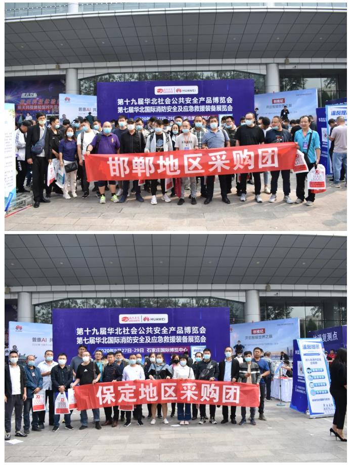 鎮(zhèn)杰·2020華北安防消防展圓滿閉幕，2021陽(yáng)春三月石家莊再相聚！