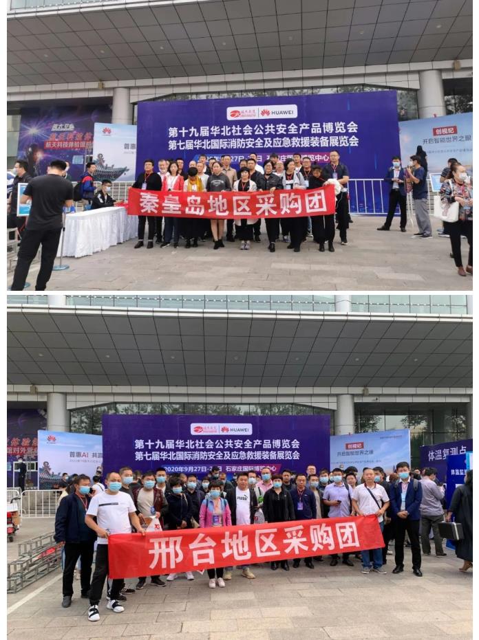 鎮(zhèn)杰·2020華北安防消防展圓滿閉幕，2021陽(yáng)春三月石家莊再相聚！