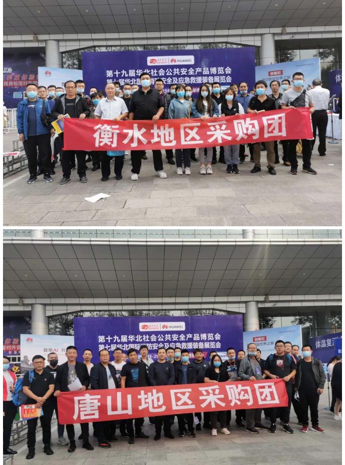鎮(zhèn)杰·2020華北安防消防展圓滿閉幕，2021陽(yáng)春三月石家莊再相聚！