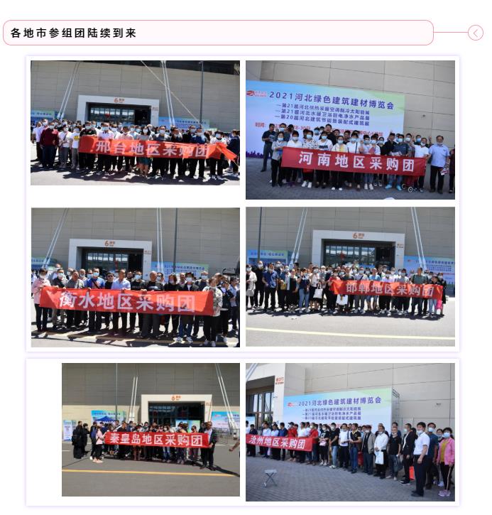 第21屆河北供熱展圓滿(mǎn)落幕，期待再相聚！