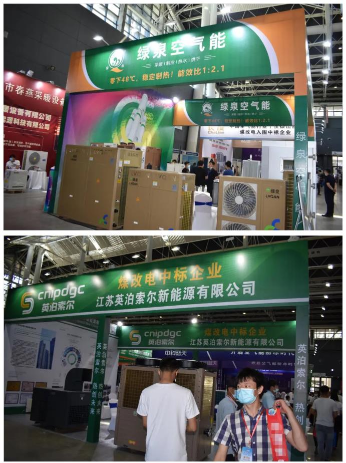 第21屆河北供熱展圓滿(mǎn)落幕，期待再相聚！