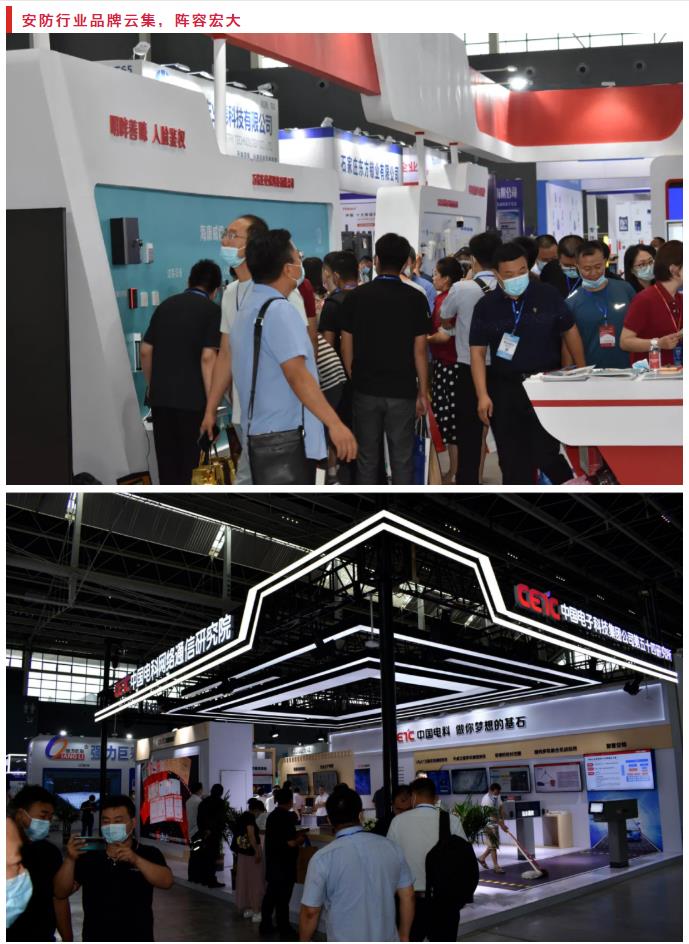 鎮(zhèn)杰·2021華北安防消防展圓滿閉幕，2022石家莊再相聚！