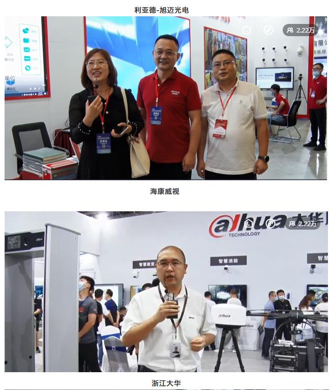 鎮(zhèn)杰·2021華北安防消防展圓滿閉幕，2022石家莊再相聚！
