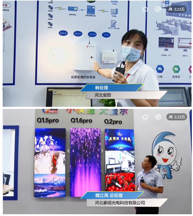 鎮(zhèn)杰·2021華北安防消防展圓滿閉幕，2022石家莊再相聚！