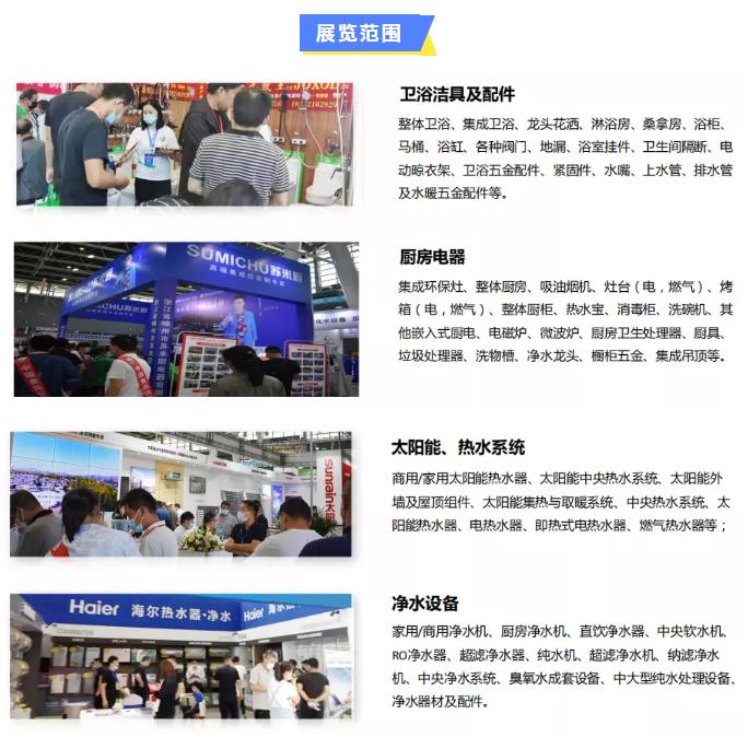鎮(zhèn)杰·2022第22屆河北水暖衛(wèi)浴廚電凈水產(chǎn)品展覽訂貨會開始招商啦！